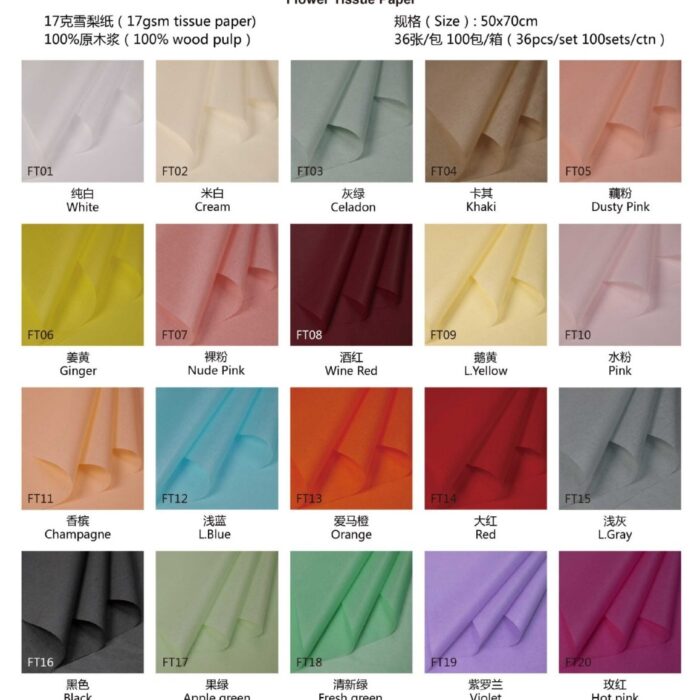 Solid Color Sydney Flower Wrapping Paper color information