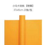 Sweet Macaron Floral Wrapping Paper orange