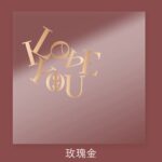 English Cellophane Floral Wrapping Paper rose gold