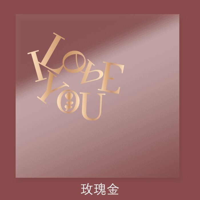 English Cellophane Floral Wrapping Paper rose gold