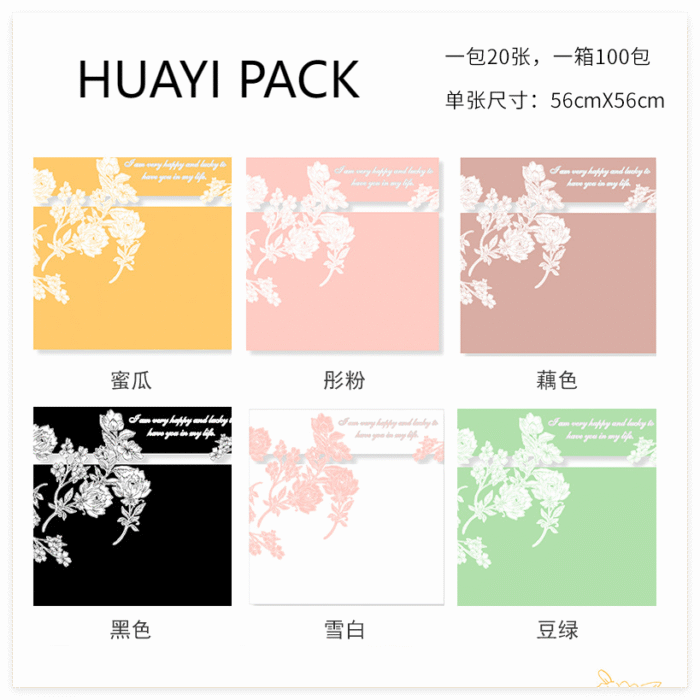 Printing Bouquet Wrapping Paper color information