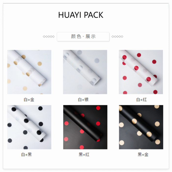 Caramel Dots Floral Wrapping Paper color information