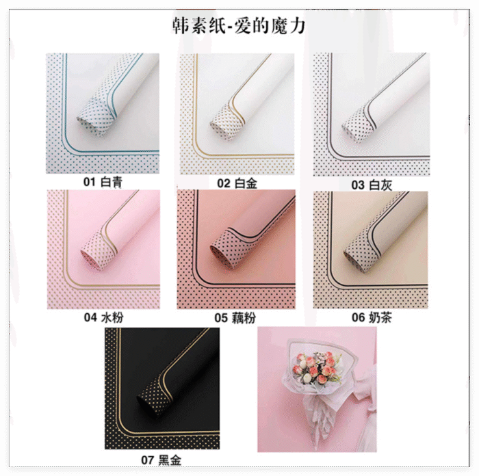 Love Magic Flower Wrapping Paper color informaction